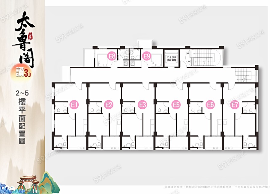 太魯閣讚3期示意圖