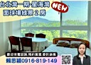 淡水區-新民街一段2房2廳，26.1坪
