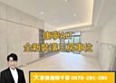 內湖區-康寧路一段3房2廳，57.4坪
