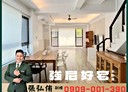 安平區-健康三街4房2廳，87.9坪