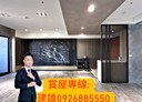 鼓山區-青海路4房2廳，90.7坪