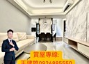 大樹區-力行街3房2廳，29.2坪
