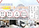 三重區-三信路3房2廳，51.9坪