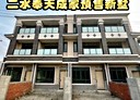 二水鄉-十五路4房3廳，49坪