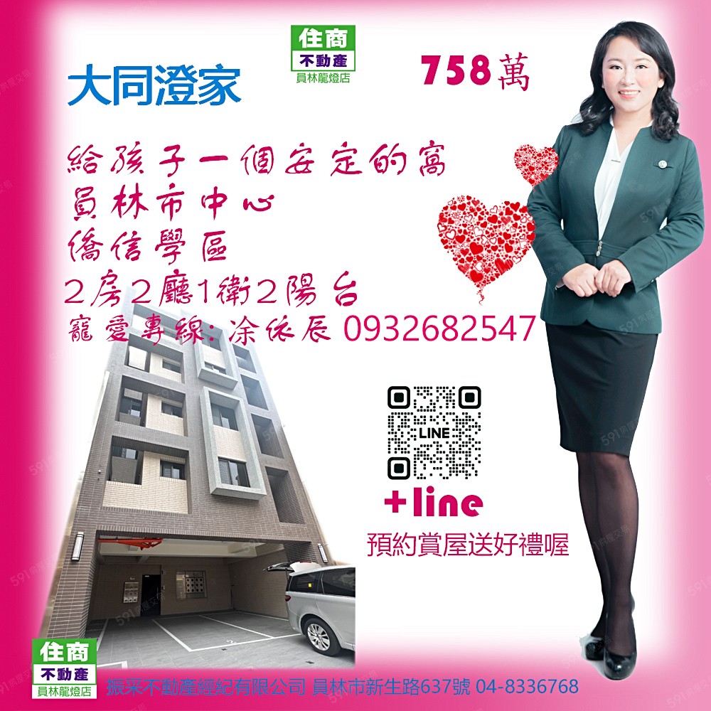 房屋圖片