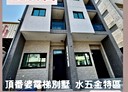 鹿港鎮-鹿和路三段5房2廳，71.7坪