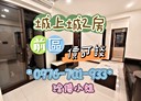 安樂區-麥金路2房1廳，21.3坪
