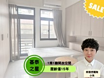 農安街獨家賞屋》基泰之星✨..