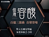 宣傳圖(1)