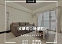 西屯區-皇城街4房2廳，62坪
