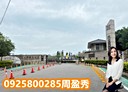 大園區-中山南路土地，114坪