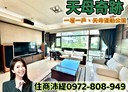 士林區-東山路4房2廳，73.2坪