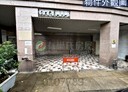 淡水區-重建街店面，30坪