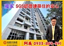 林口區-文化三路二段3房2廳，73.3坪