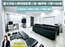 桃園區-大興西路二段3房1廳，34.8坪