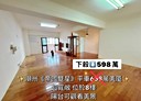 潮州鎮-華安街3房2廳，49.4坪