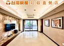 蘆竹區-五福一路4房2廳，73.6坪