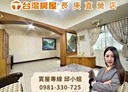 板橋區-民生路二段3房2廳，26坪
