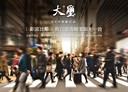 桃園區-朝陽街店面，72.8坪