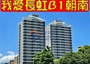 南港區-永吉路開放式格局，74.7坪
