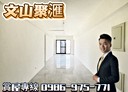 鳳山區-文殿街3房2廳，49.4坪