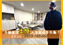 鳳山區-瑞竹路3房2廳，26.5坪