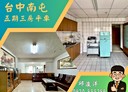 南屯區-公益路二段3房2廳，63.5坪