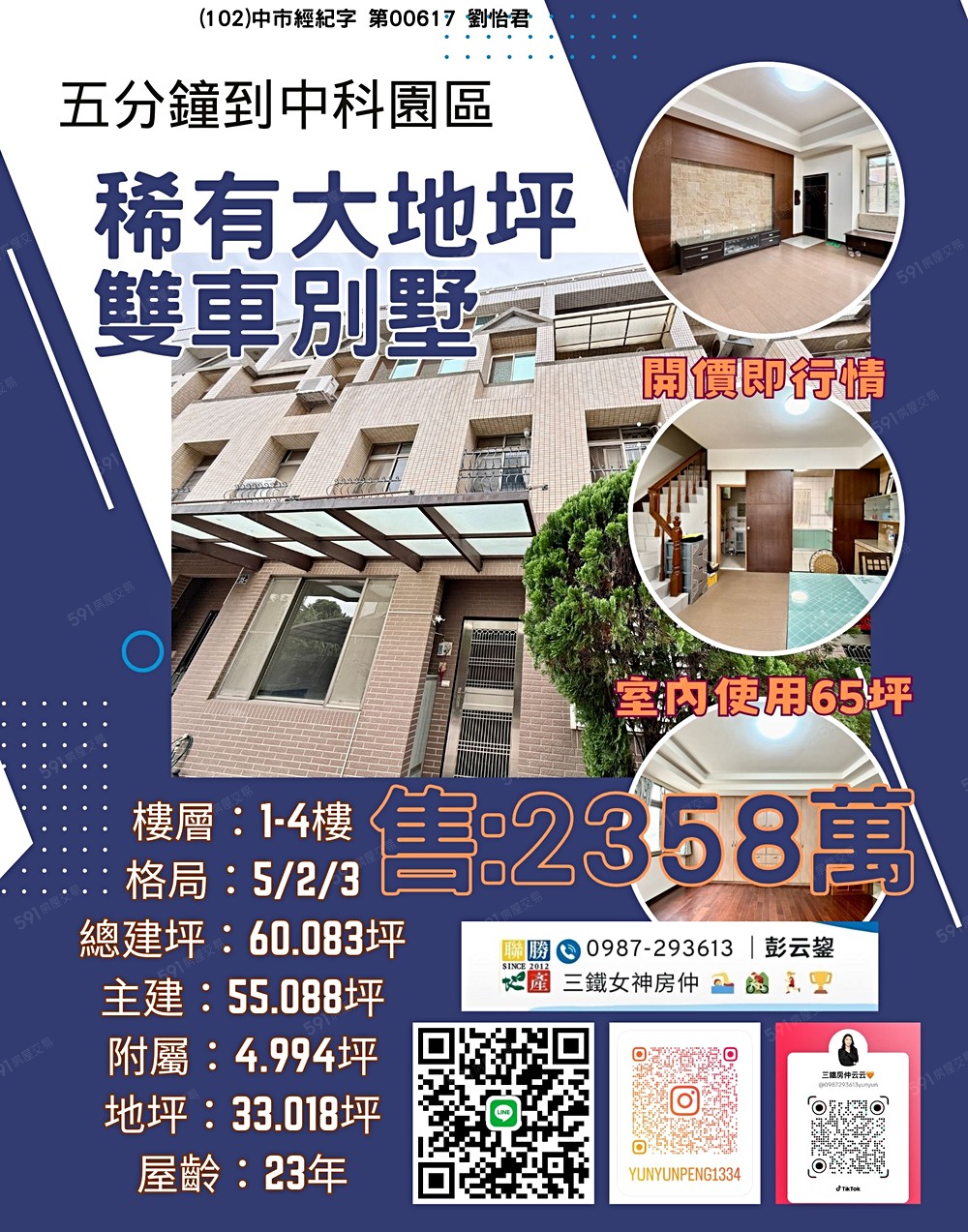 房屋圖片