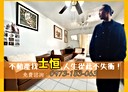 楠梓區-德賢路2房2廳，29.4坪