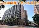 桃園區-桃智路4房2廳，66坪