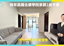 竹北市-高鐵五路2房2廳，16.7坪