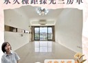 三重區-忠孝路二段3房2廳，36.6坪