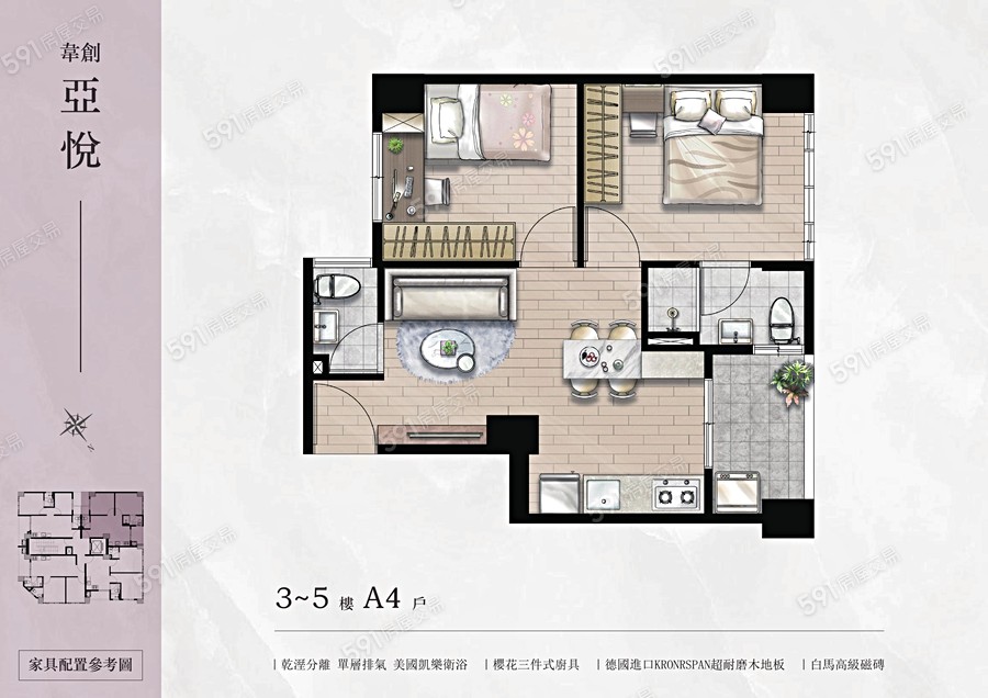 亞悅NO.20格局圖