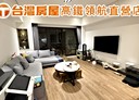 大園區-致遠一路4房2廳，81.5坪