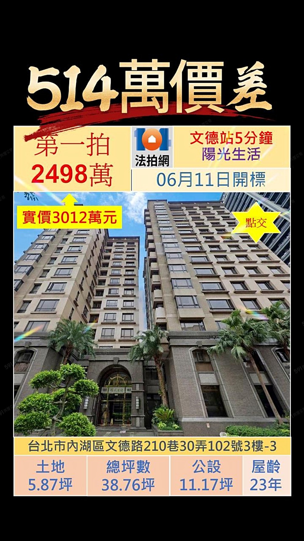 房屋圖片