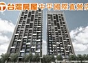 桃園區-三民路二段3房2廳，52坪