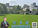 蘆竹區-土地，138.7坪