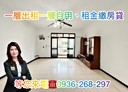 新莊區-建安街6房3廳，30.3坪