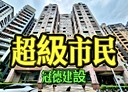 大安區-臥龍街4房2廳，28.5坪