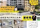 中壢區-松義路3房2廳，46.5坪