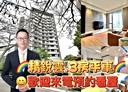 南屯區-新富路3房2廳，47.5坪