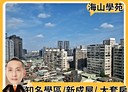 板橋區-長安街1房1廳，17.1坪