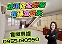 暖暖區-源遠路3房2廳，25.5坪