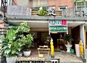 士林區-士東路店面，38.9坪