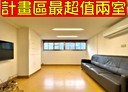 信義區-信義路五段2房2廳，15.2坪