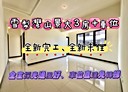 中正區-和豐街3房2廳，52.8坪