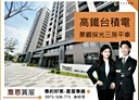 左營區-海富路3房2廳，43.7坪