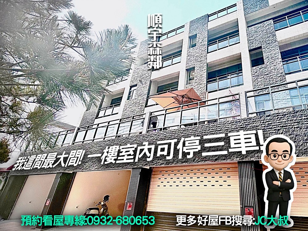 房屋圖片