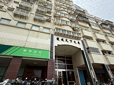 台南龍威天下高樓景觀溫馨兩房