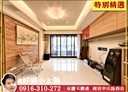 蘆竹區-忠孝東路4房2廳，96.5坪